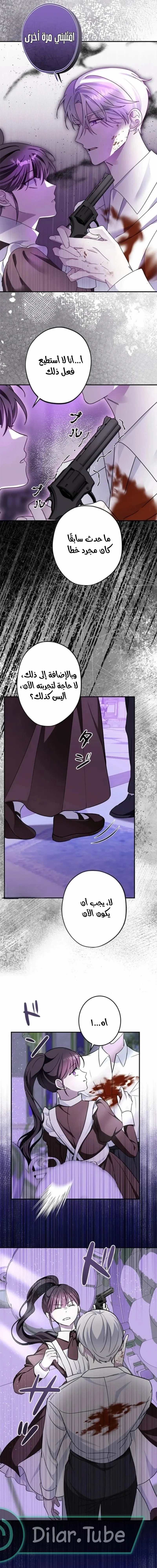 Read The Mastermind I Killed Came Back to Life AR Manga Online