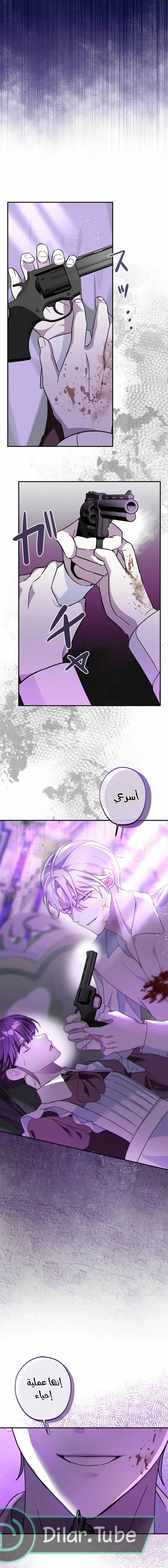 Read The Mastermind I Killed Came Back to Life AR Manga Online