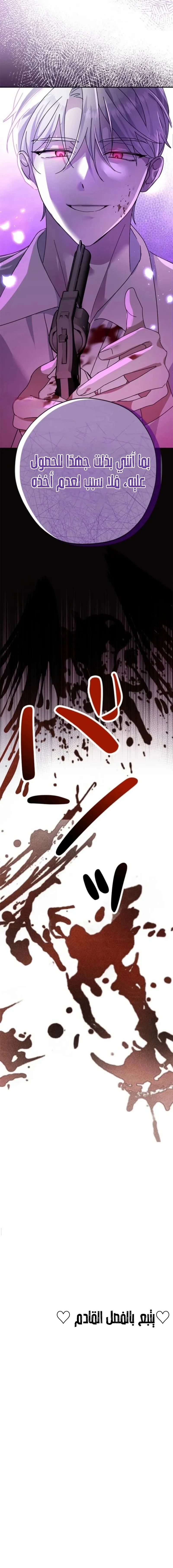 Read The Mastermind I Killed Came Back to Life AR Manga Online
