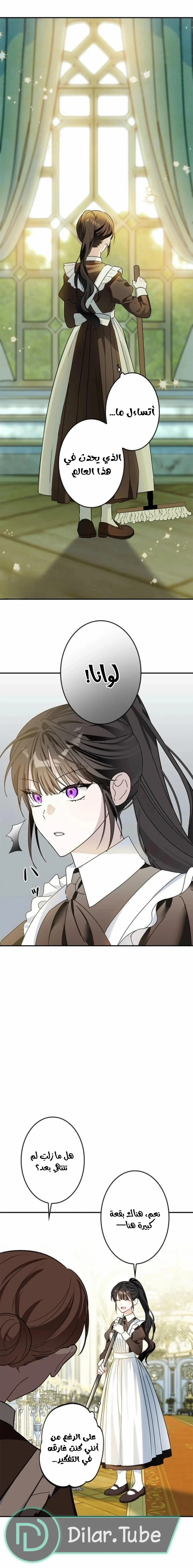 Read The Mastermind I Killed Came Back to Life AR Manga Online