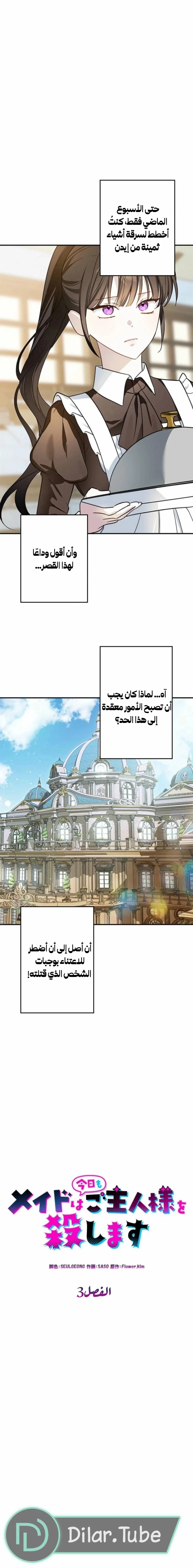 Read The Mastermind I Killed Came Back to Life AR Manga Online