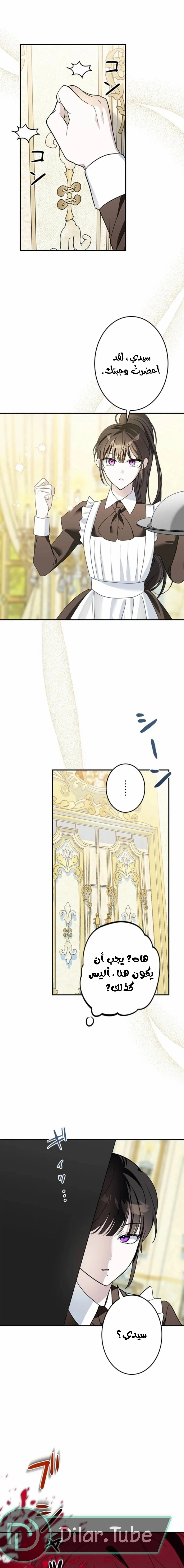 Read The Mastermind I Killed Came Back to Life AR Manga Online