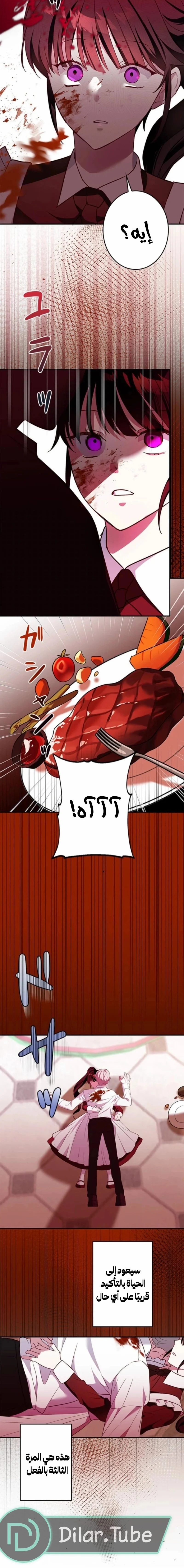 Read The Mastermind I Killed Came Back to Life AR Manga Online