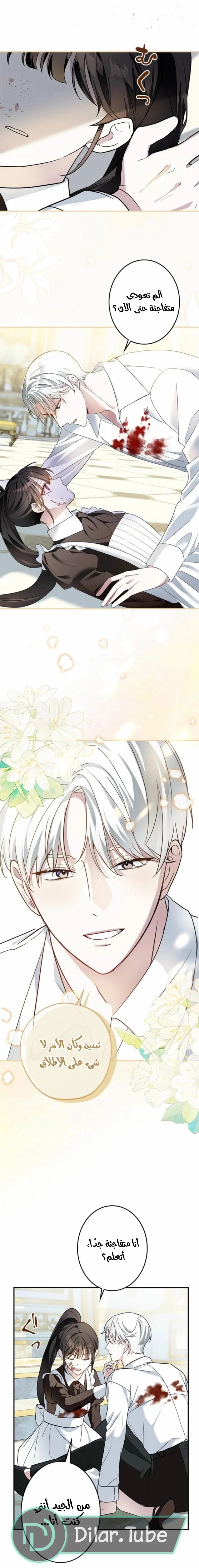Read The Mastermind I Killed Came Back to Life AR Manga Online