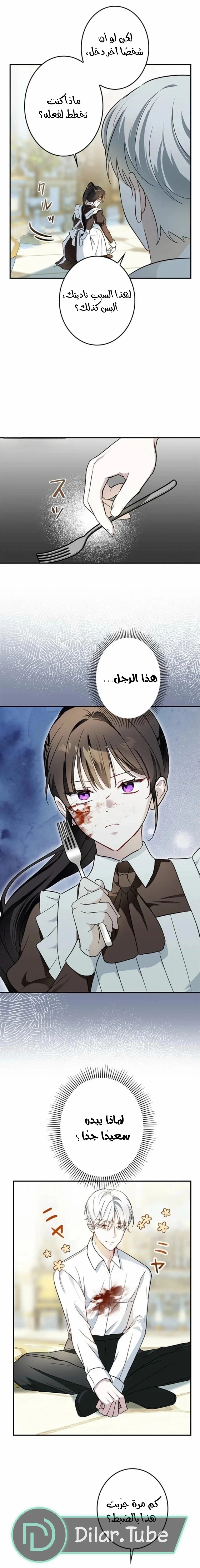 Read The Mastermind I Killed Came Back to Life AR Manga Online