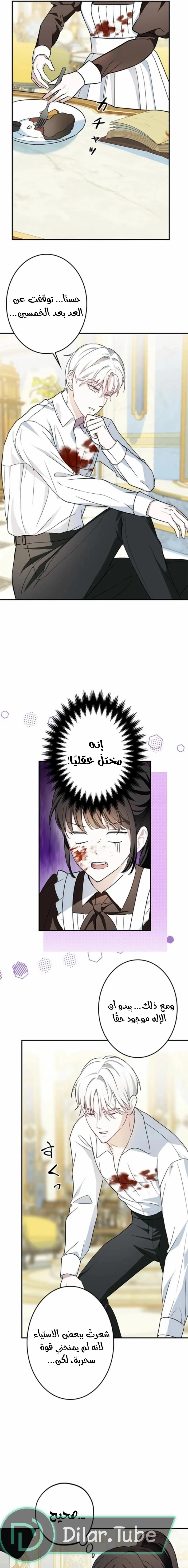 Read The Mastermind I Killed Came Back to Life AR Manga Online