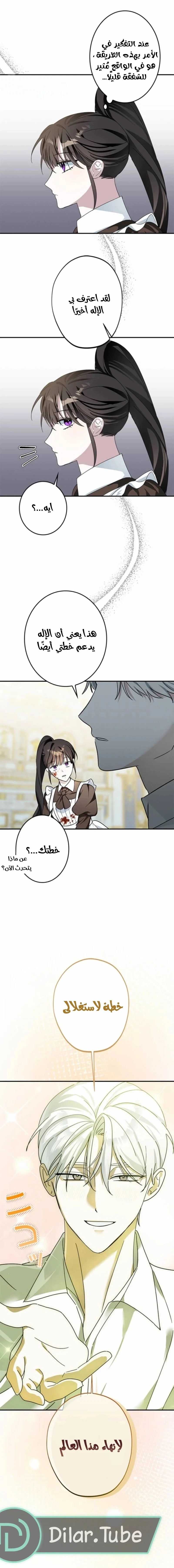 Read The Mastermind I Killed Came Back to Life AR Manga Online