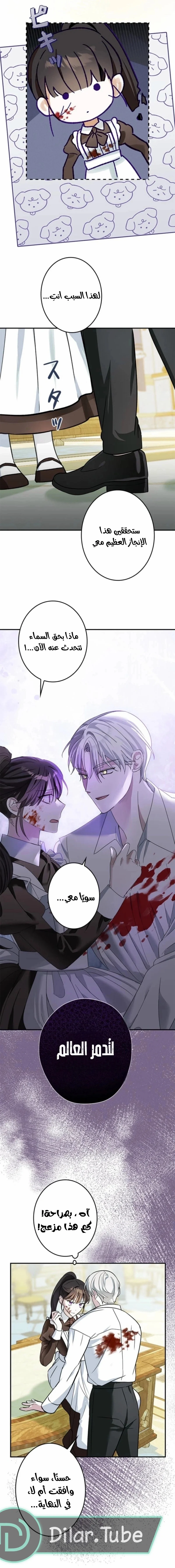 Read The Mastermind I Killed Came Back to Life AR Manga Online