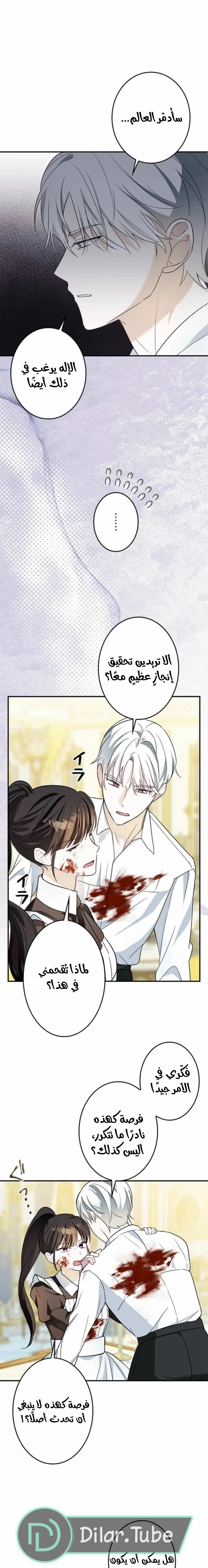 Read The Mastermind I Killed Came Back to Life AR Manga Online