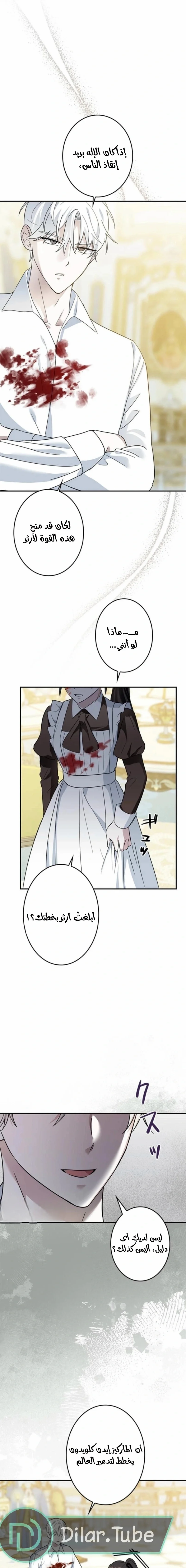 Read The Mastermind I Killed Came Back to Life AR Manga Online
