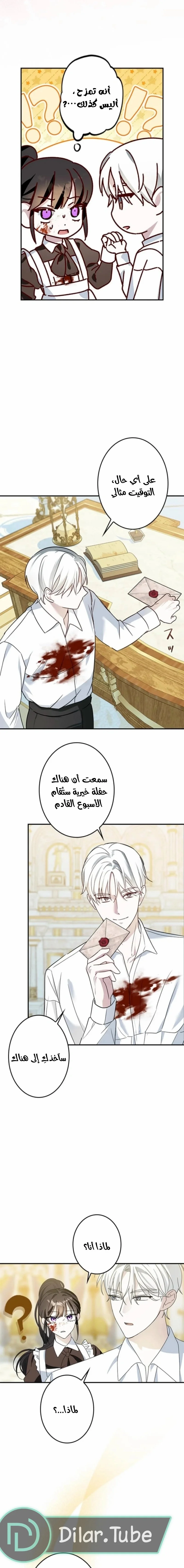 Read The Mastermind I Killed Came Back to Life AR Manga Online