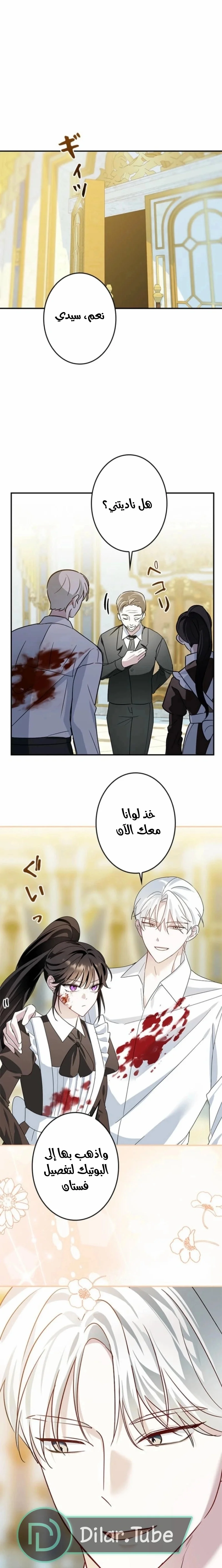 Read The Mastermind I Killed Came Back to Life AR Manga Online