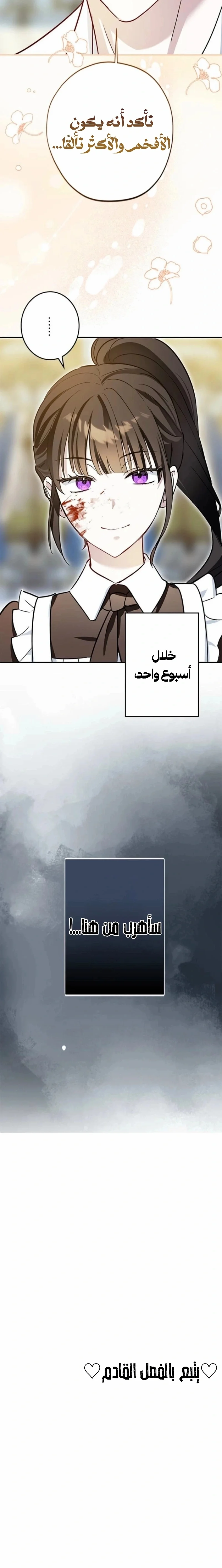 Read The Mastermind I Killed Came Back to Life AR Manga Online