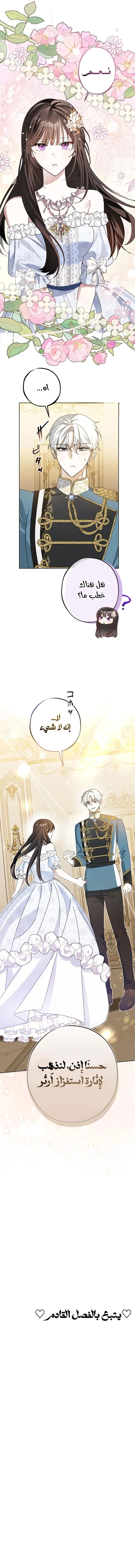 Read The Mastermind I Killed Came Back to Life AR Manga Online