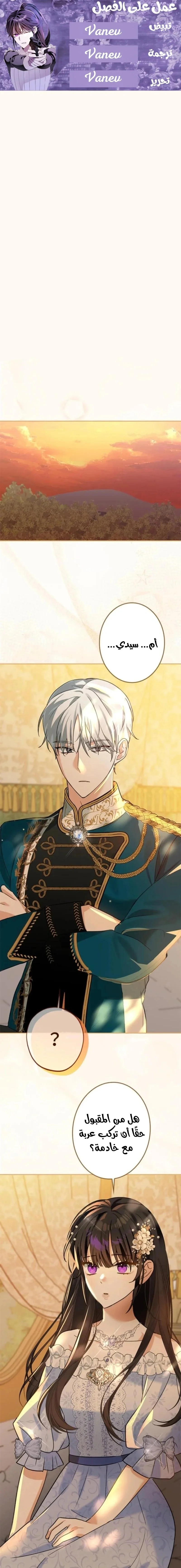 Read The Mastermind I Killed Came Back to Life AR Manga Online