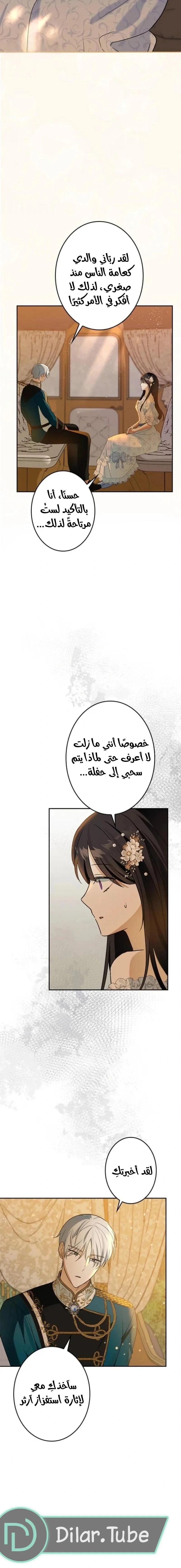 Read The Mastermind I Killed Came Back to Life AR Manga Online