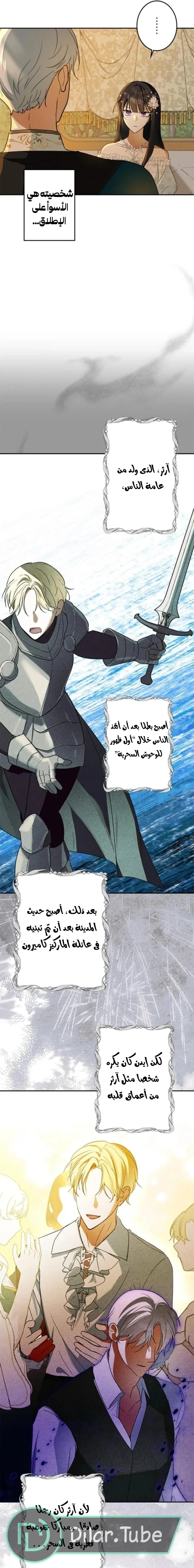 Read The Mastermind I Killed Came Back to Life AR Manga Online