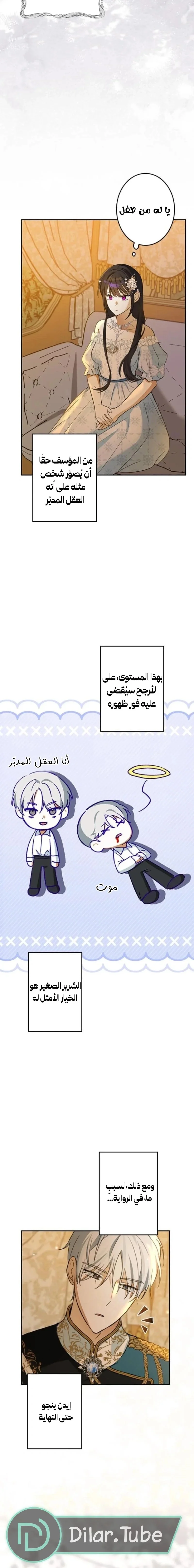Read The Mastermind I Killed Came Back to Life AR Manga Online
