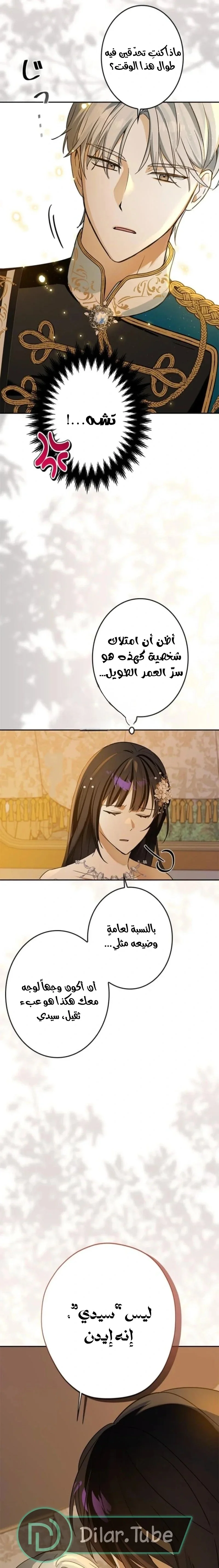 Read The Mastermind I Killed Came Back to Life AR Manga Online