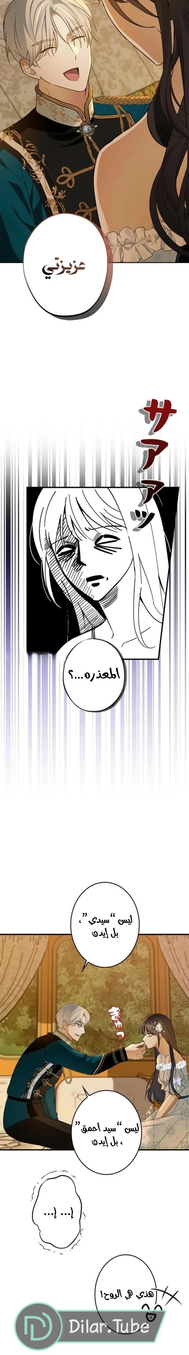 Read The Mastermind I Killed Came Back to Life AR Manga Online