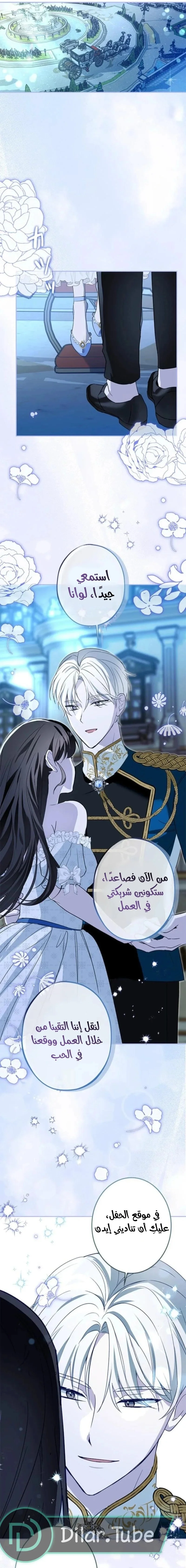 Read The Mastermind I Killed Came Back to Life AR Manga Online