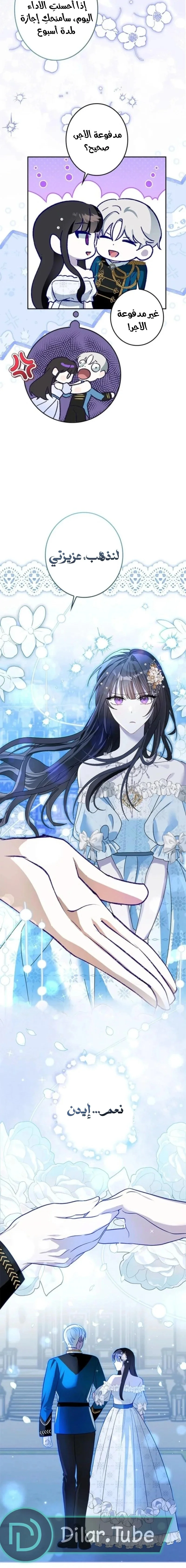 Read The Mastermind I Killed Came Back to Life AR Manga Online