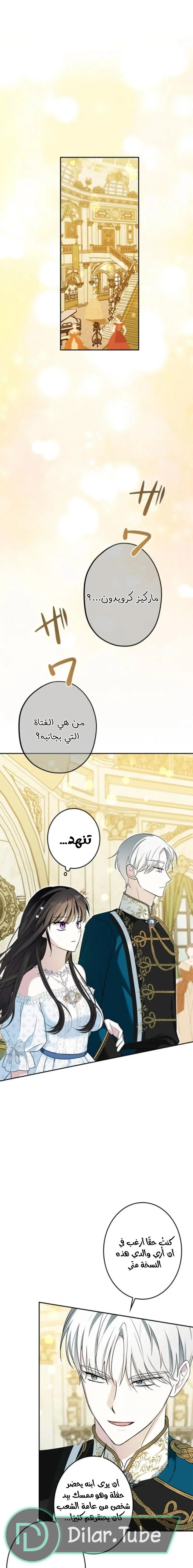 Read The Mastermind I Killed Came Back to Life AR Manga Online