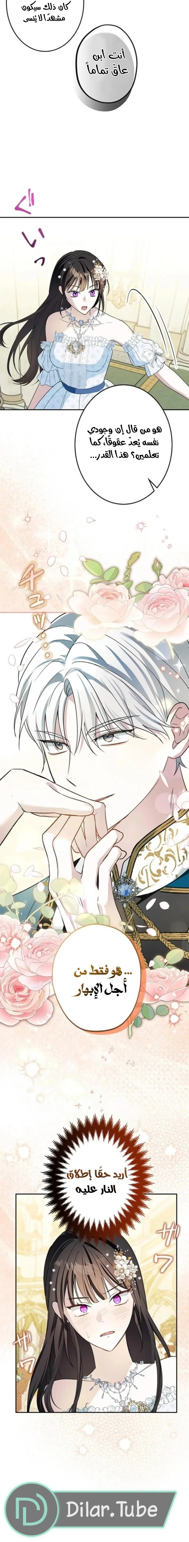 Read The Mastermind I Killed Came Back to Life AR Manga Online
