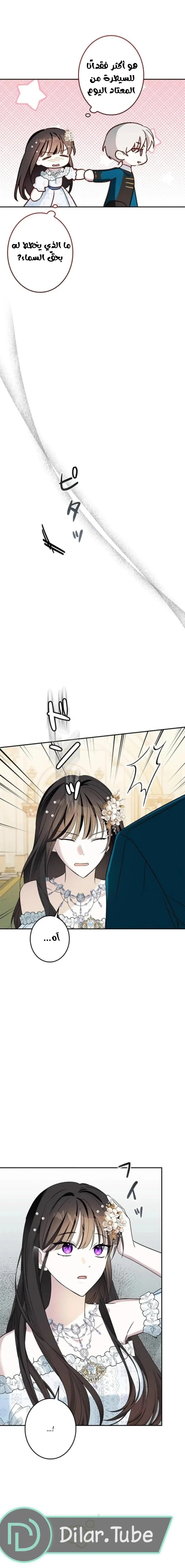 Read The Mastermind I Killed Came Back to Life AR Manga Online