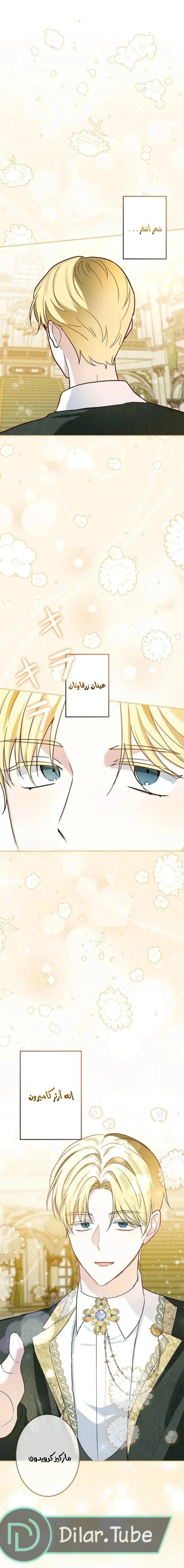 Read The Mastermind I Killed Came Back to Life AR Manga Online