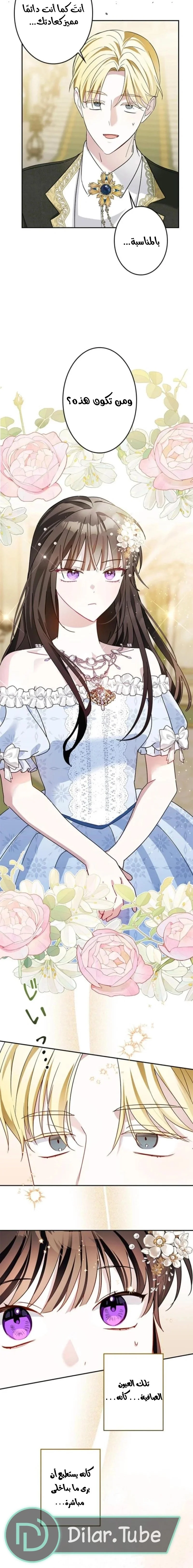 Read The Mastermind I Killed Came Back to Life AR Manga Online
