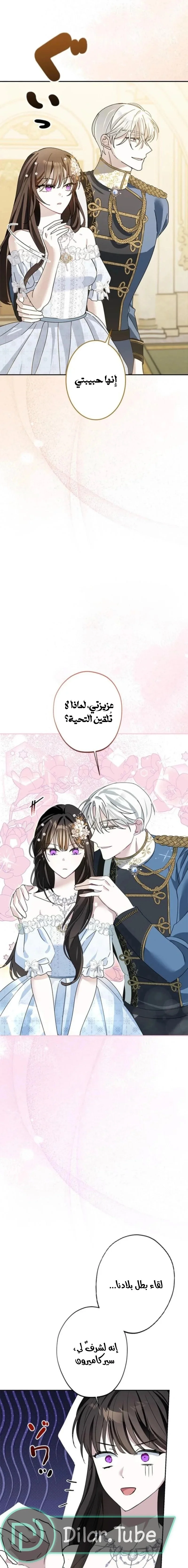 Read The Mastermind I Killed Came Back to Life AR Manga Online