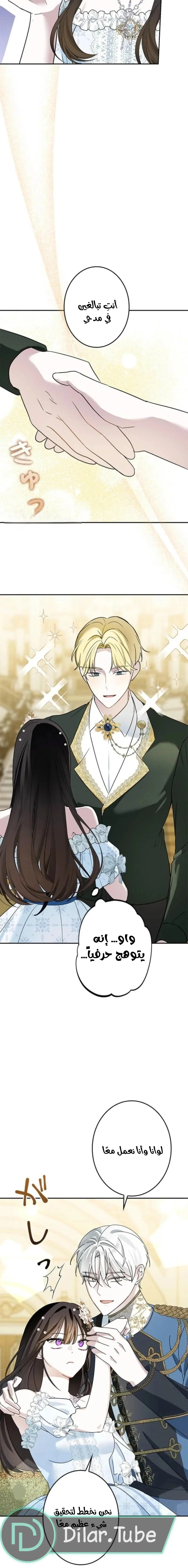 Read The Mastermind I Killed Came Back to Life AR Manga Online