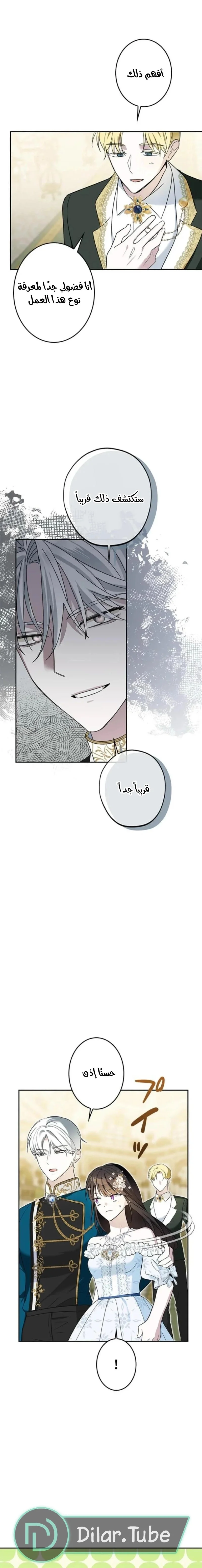 Read The Mastermind I Killed Came Back to Life AR Manga Online