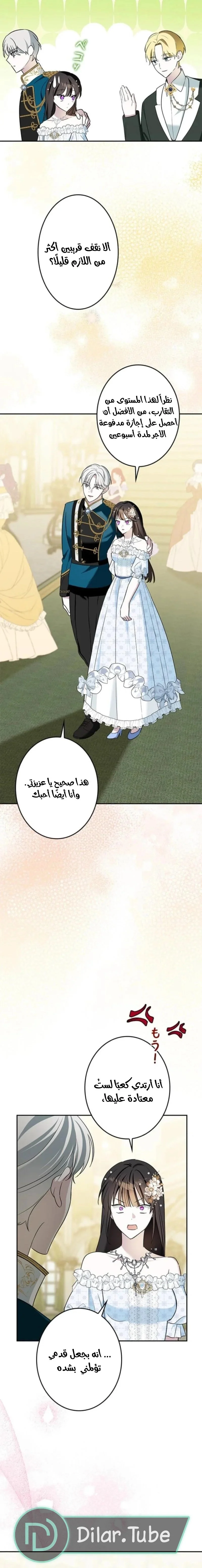 Read The Mastermind I Killed Came Back to Life AR Manga Online