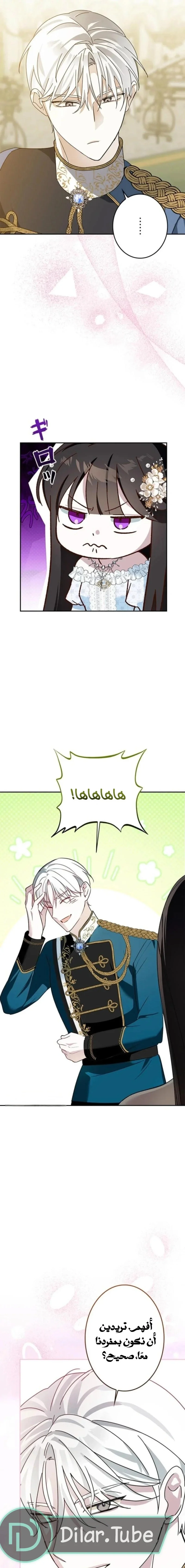 Read The Mastermind I Killed Came Back to Life AR Manga Online
