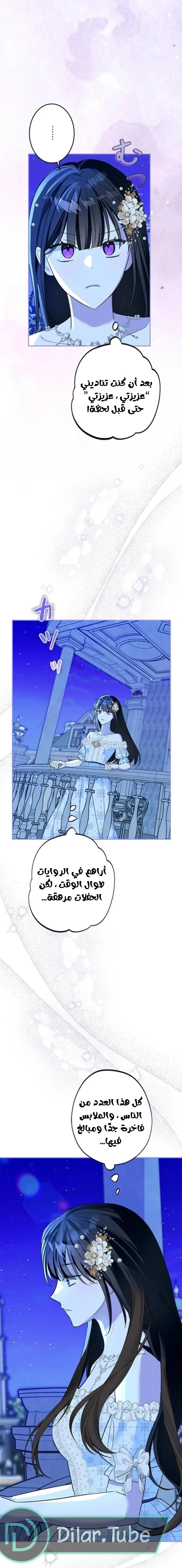 Read The Mastermind I Killed Came Back to Life AR Manga Online