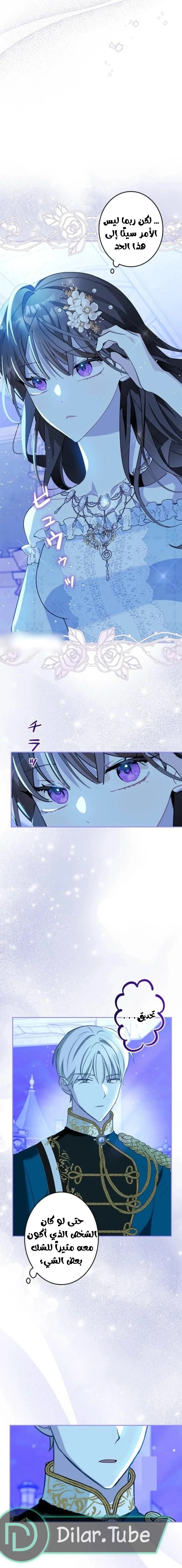 Read The Mastermind I Killed Came Back to Life AR Manga Online