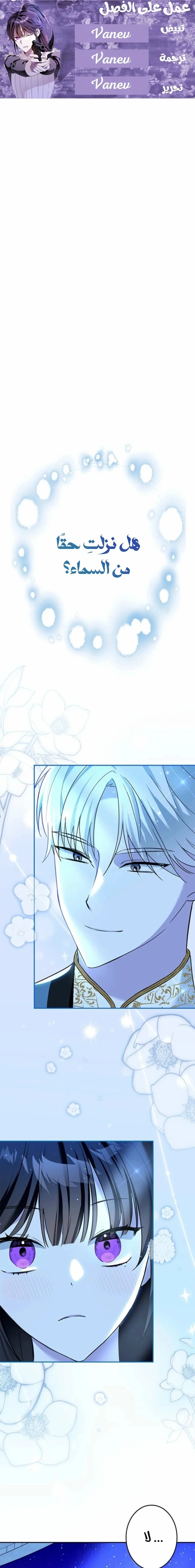 Read The Mastermind I Killed Came Back to Life AR Manga Online
