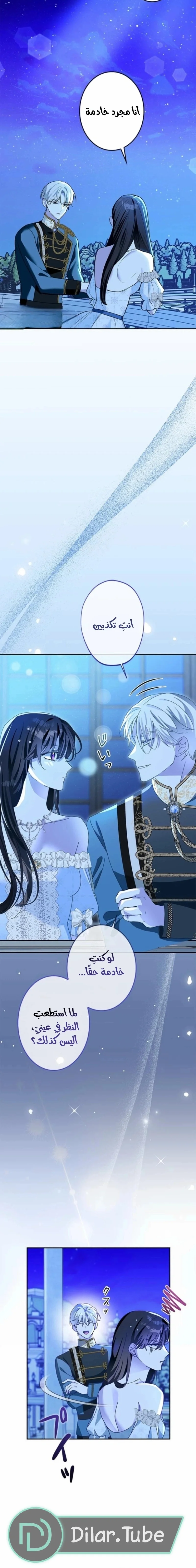 Read The Mastermind I Killed Came Back to Life AR Manga Online