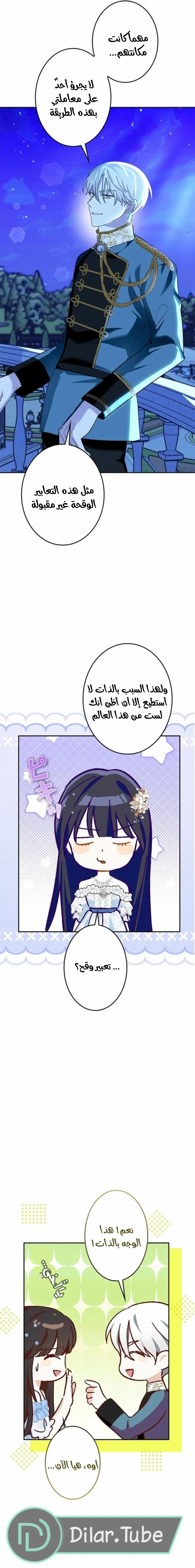 Read The Mastermind I Killed Came Back to Life AR Manga Online