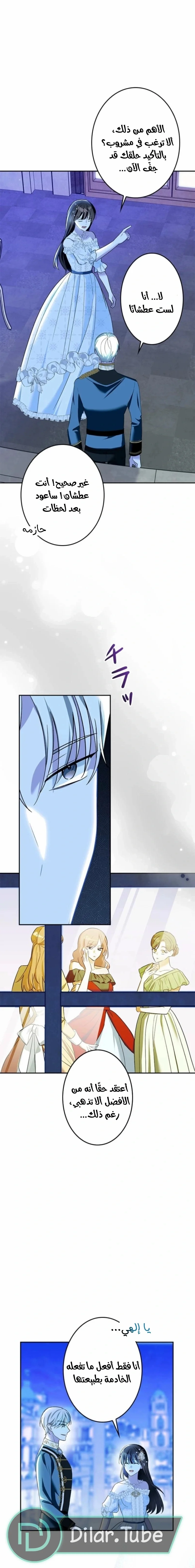 Read The Mastermind I Killed Came Back to Life AR Manga Online