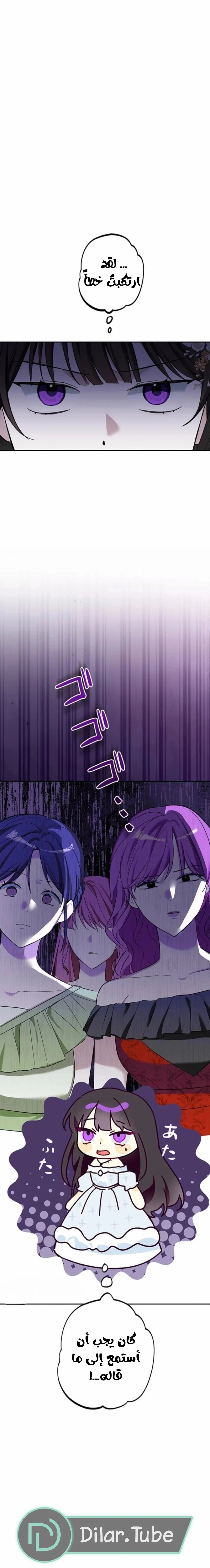 Read The Mastermind I Killed Came Back to Life AR Manga Online
