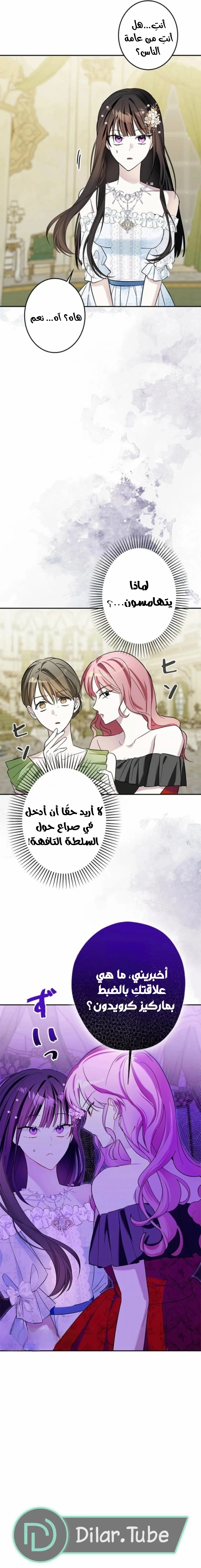 Read The Mastermind I Killed Came Back to Life AR Manga Online