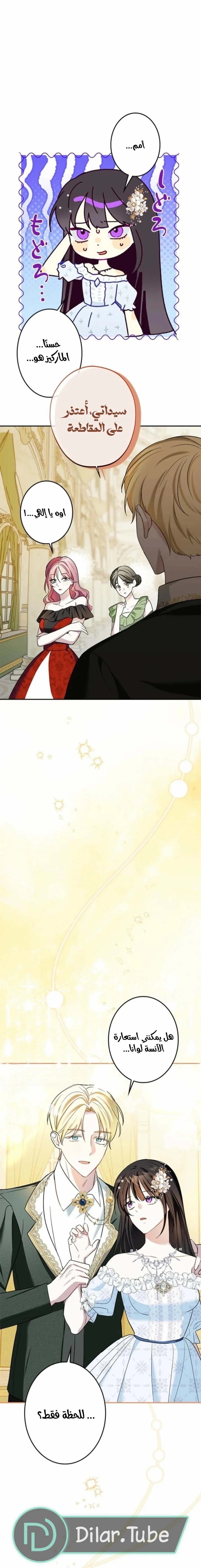Read The Mastermind I Killed Came Back to Life AR Manga Online