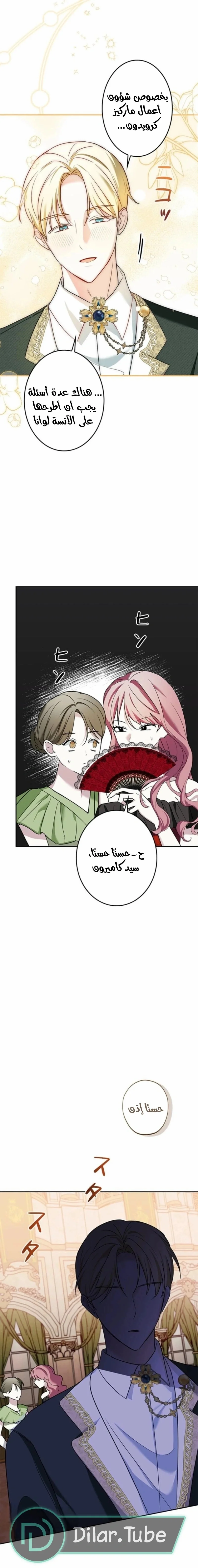 Read The Mastermind I Killed Came Back to Life AR Manga Online