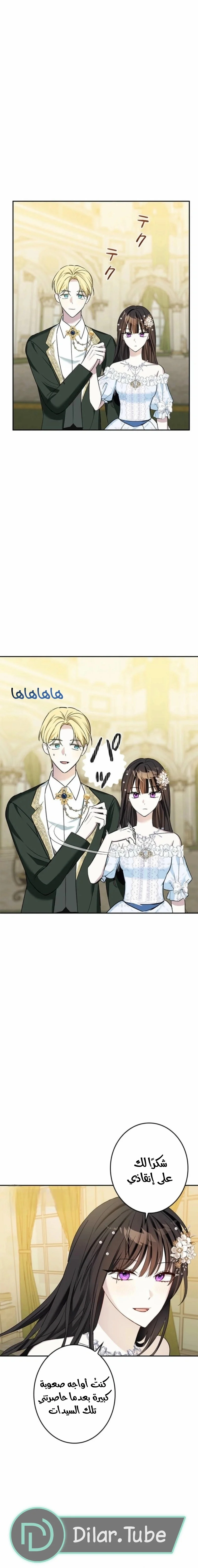 Read The Mastermind I Killed Came Back to Life AR Manga Online