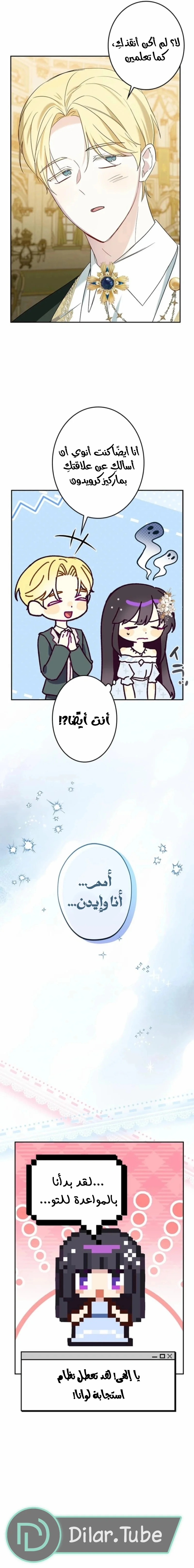 Read The Mastermind I Killed Came Back to Life AR Manga Online