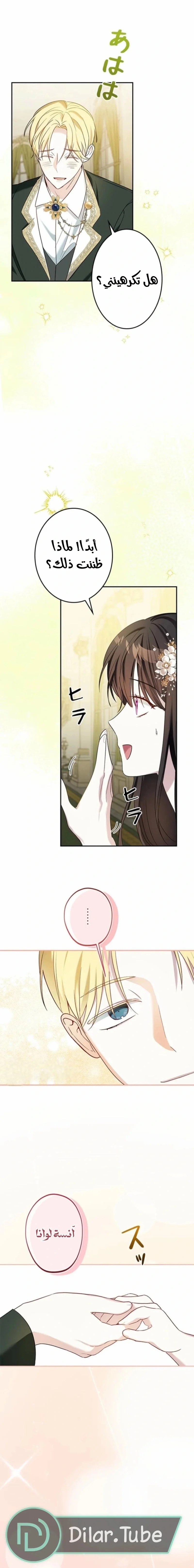 Read The Mastermind I Killed Came Back to Life AR Manga Online