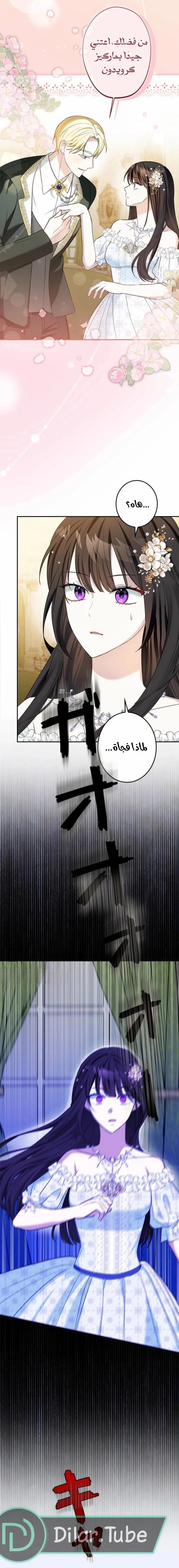 Read The Mastermind I Killed Came Back to Life AR Manga Online